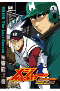 楽天ブックス メジャー 完全燃焼 夢の舞台編 3rd Inning 福島利規 森久保祥太郎 Dvd 楽天ブックス メジャー 完全燃焼 夢の舞台編 3rd Inning 福島利規 森久保祥太郎 Dvd